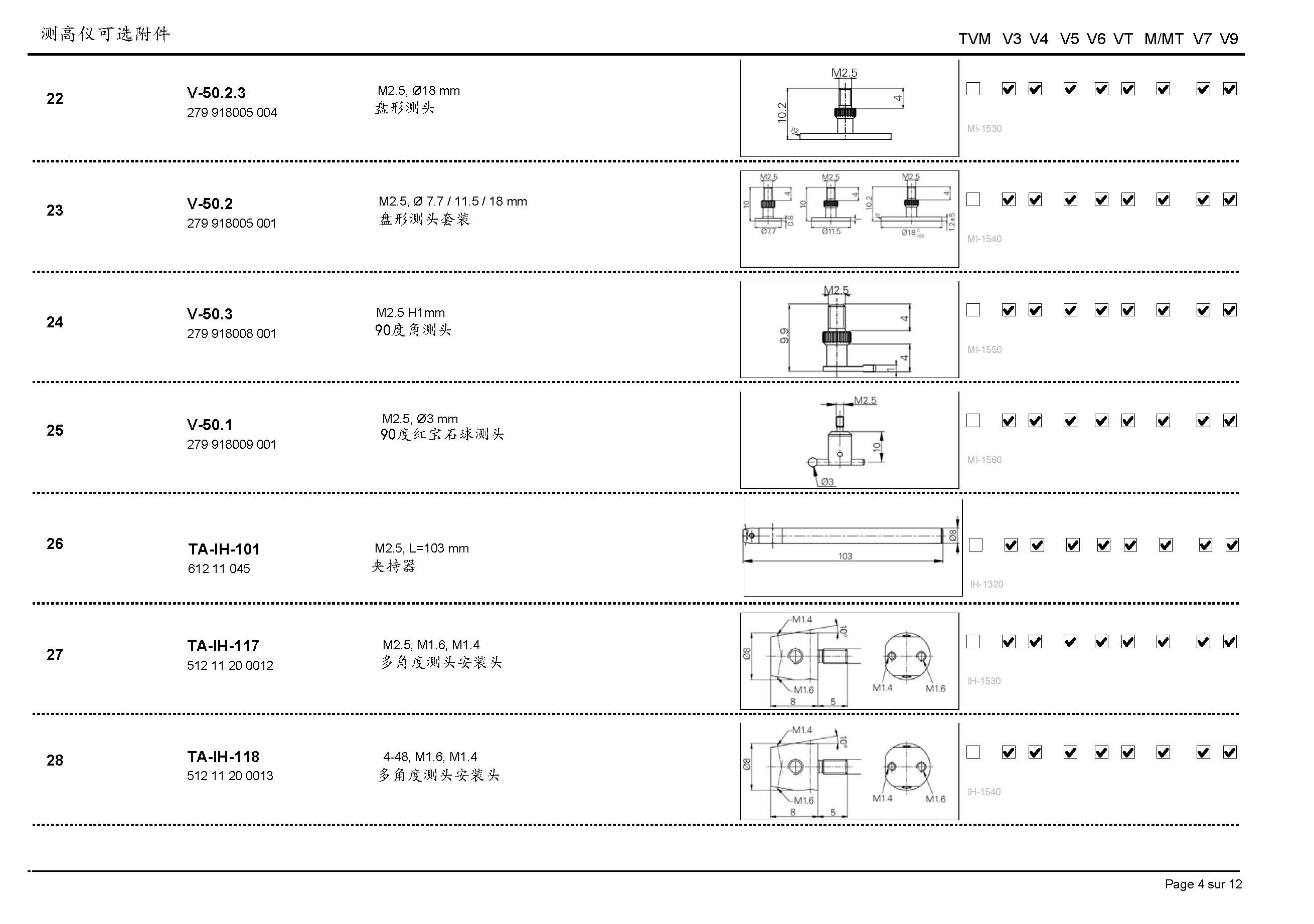 E_Accessories_TV_页面_04