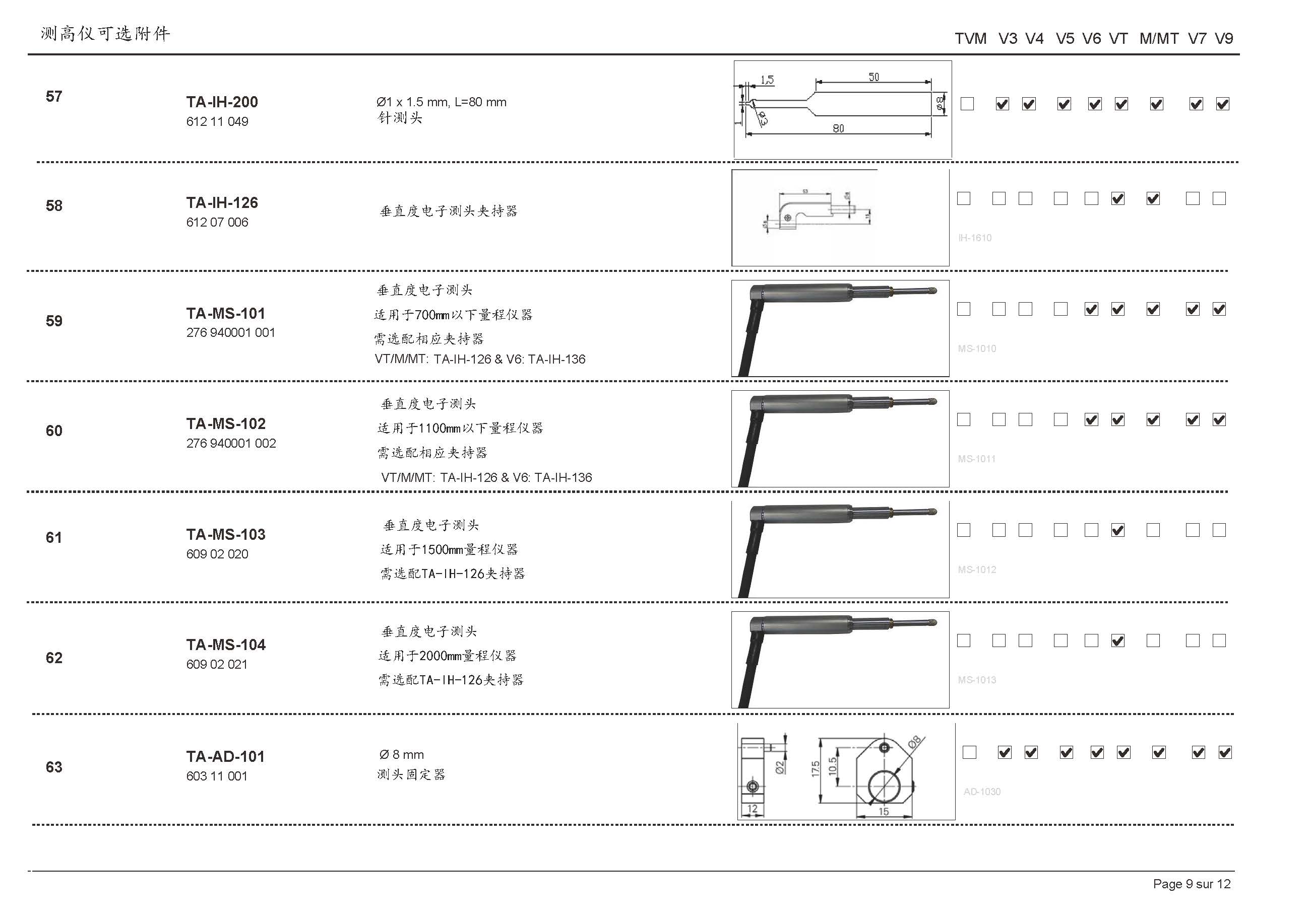 E_Accessories_TV_页面_09