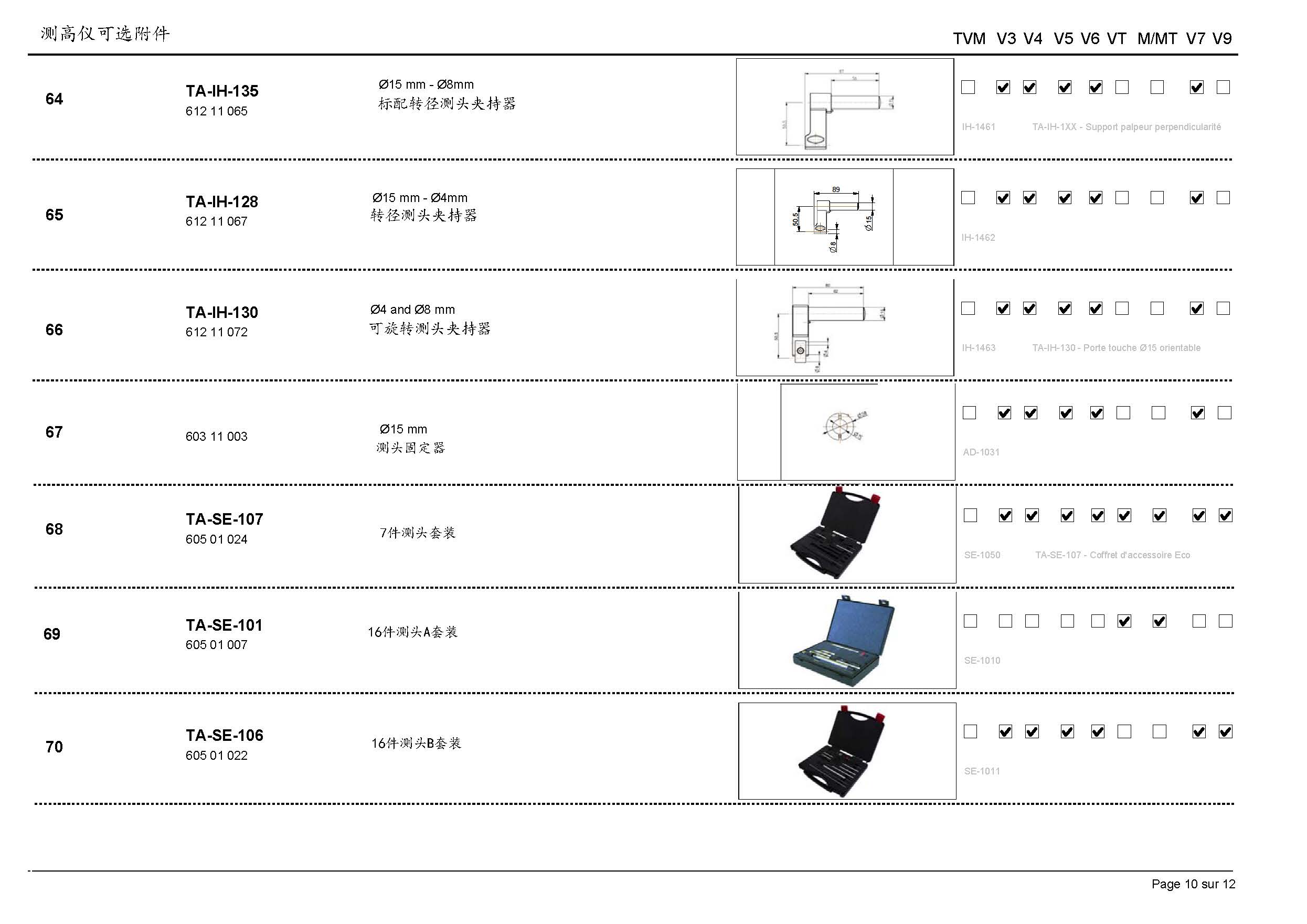 E_Accessories_TV_页面_10